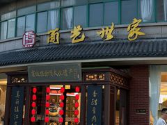 -面艺世家(驸马街店)