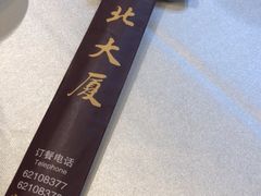 -湖北味道(湖北大厦店)