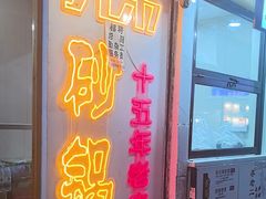 -兄弟砂锅(陆家巷店)