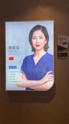 -上海首尔丽格医疗美容医院