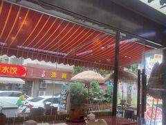 -石榴姐•山城小馆(创始店)
