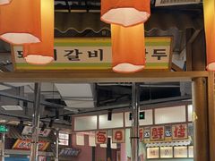 -姜胖胖韩式自助烤肉(光明万达店)