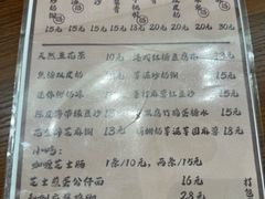 -名树园