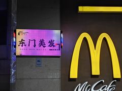 -麦当劳(东直门外大街店)