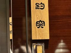 -北京泰富酒店-柏景轩中餐厅