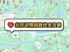 -北京动物园