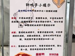 -章云板鸭(总店)