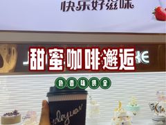 -津乐园(营口道店)