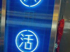 -鱼酷活鱼烤鱼(沈阳大悦城店)