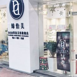 -DEM缔怡美科技美容