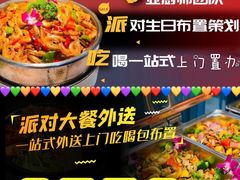 -头家宴会·年会婚礼自助餐·乔迁冷餐茶歇(龙华店)