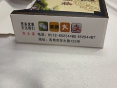 -清华酒楼(盘门店)