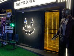 -深夜·YOJO啤酒厂(万象城店)