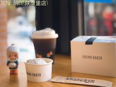 -DRUNK BAKER(上海陕康里店)