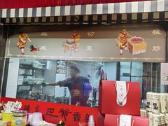 -清真巴爷香辣鸡煲(秦州店)