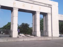 -东南大学(九龙湖校区)
