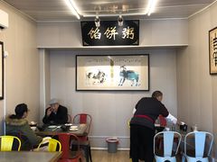 -馅饼粥·百年传承 since1926(中山路店)