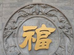 -湘子庙