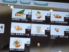 -京樽回転寿司(奥林匹克店)