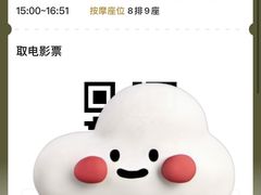 -北京英嘉国际影城(金源CINITY店)