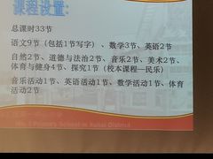 -上海市徐汇区第一中心小学