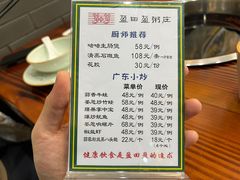 菜单-盈田盈粥庄(黄兴公园店)