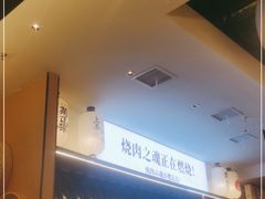 -極屋鮨牛 · 烧肉酒场(时代C馆店)