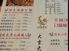 -一只烧鸡公(解放碑店)