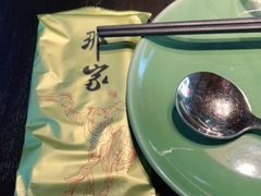 -那家山城(樱桃园店)