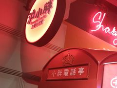 -沪小胖小龙虾(淮海中路旗舰店)