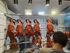 -永兴烧腊