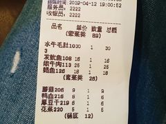 账单-酒友老火锅(渝中店)