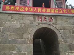 -峄山风景名胜区