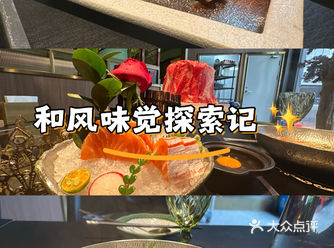 日风美味～舌尖上的旅行