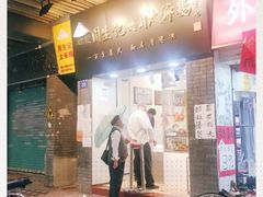 -周生记太爷鸡(文明路店)