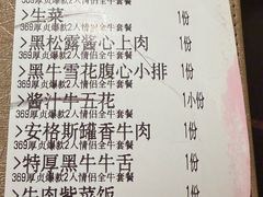 -厚贞日式烤肉(浦东汇智店)