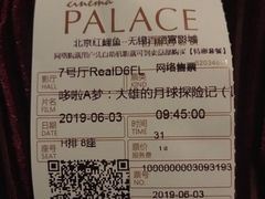 -百丽宫影城(CGS激光苏宁广场店)