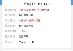 点击看大图 -上海市儿童医院(北京西路院区)