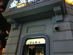 -ZARA(金安国际购物广场店)