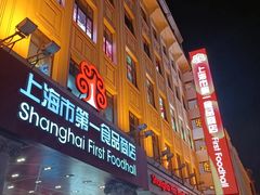 -南京路步行街