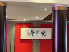 -留芳·文旅古月楼(老街店)