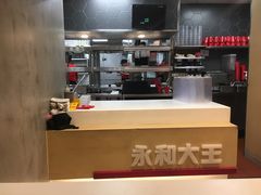 -永和大王(赤峰路二店)