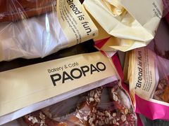 -PAOPAO Bakery&Café(港汇店)