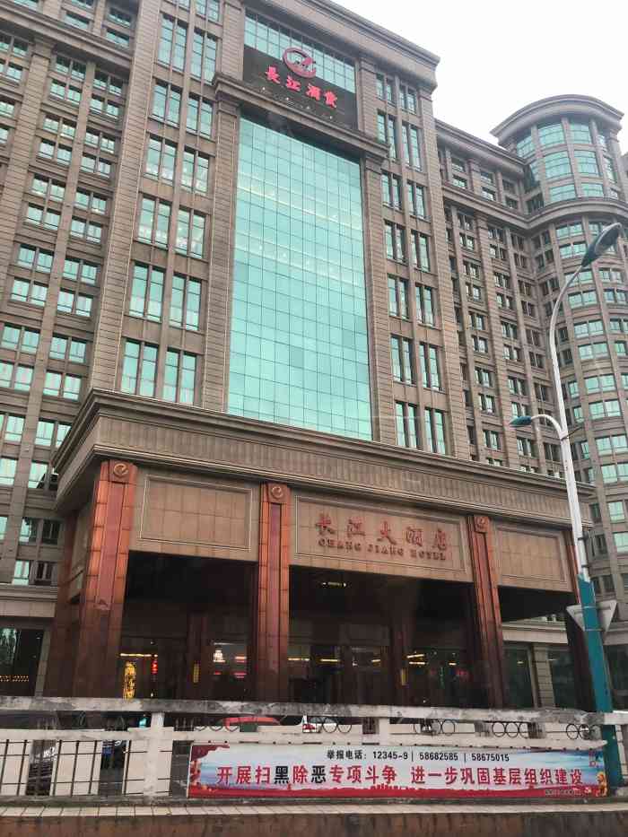 方城长江大酒店图片