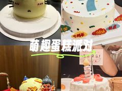 -慕可创意美学·定制CAKE·微景观蛋糕(总店)