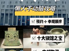 -山东博物馆
