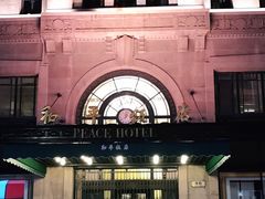 -上海和平饭店 Fairmont Peace Hotel