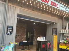 -CGV影城(东港IMAX店)