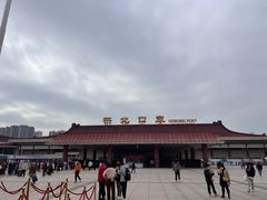 -珠海拱北口岸