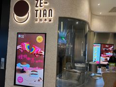 -泽田本家·铜锣烧(环贸店)